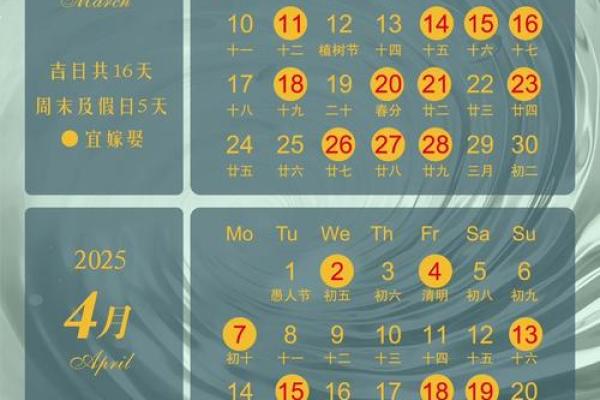2025年8月领证吉日开工吉日查询