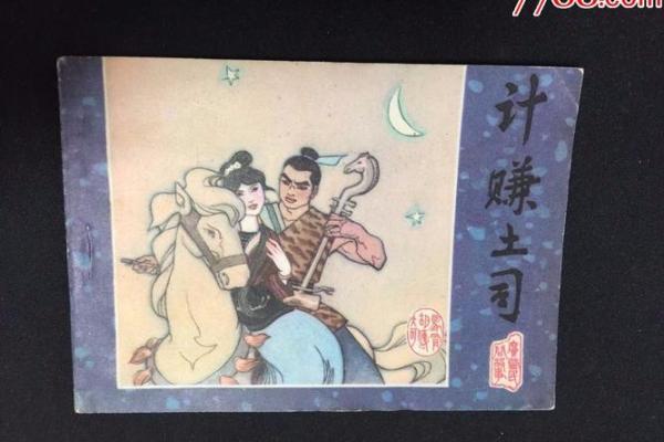 深度解析减灶之计的寓意，它最适合用哪种动物来形象比喻其精髓？