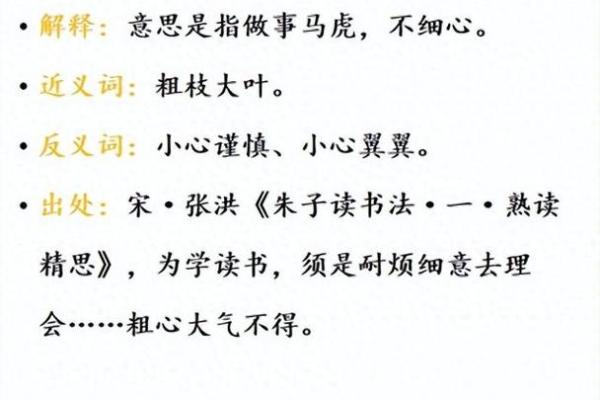 粗衣粝食着个成语具体是用来形容哪种动物的生活习性