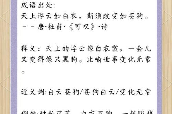 粗衣粝食着个成语具体是用来形容哪种动物的生活习性