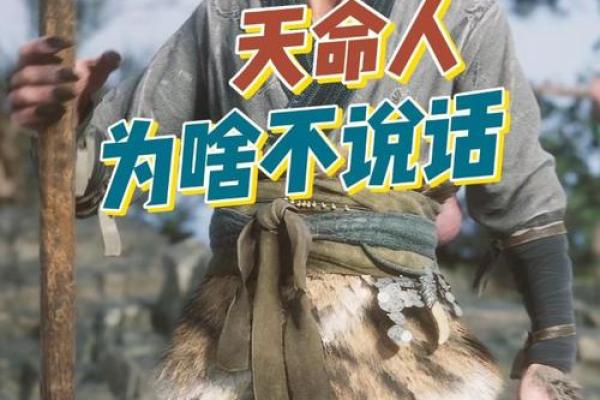 什么叫天命之人 什么叫天命之人