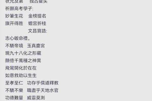 文昌命一般是几月出生 文昌命一般是几月出生男孩