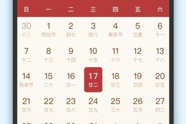 万年历2011