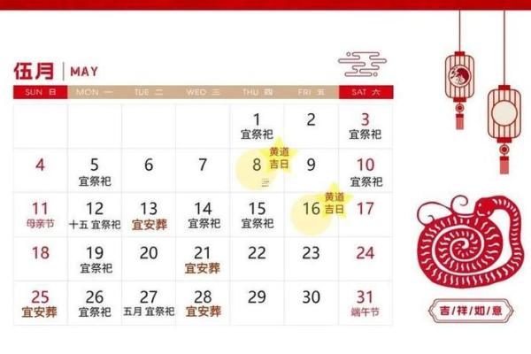 2025年12月结婚黄道吉日查询及开工最佳日期推荐