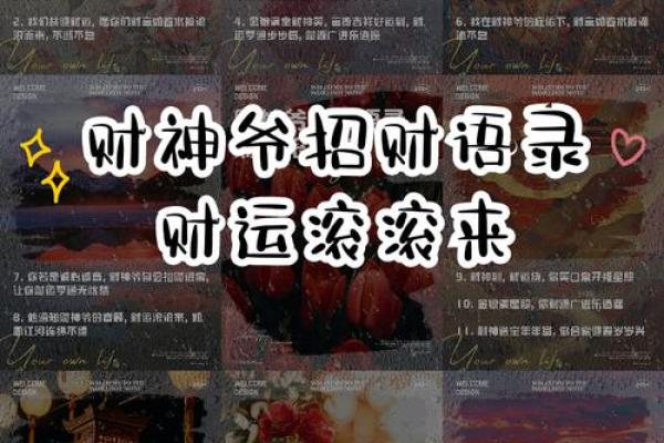 2025年11月求财黄道吉日查询，哪几天最适合招财进宝？
