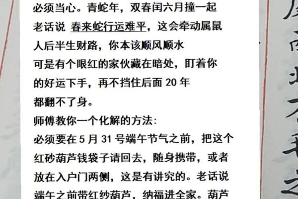 36年属鼠死于哪一年 36年的属鼠的今年身体怎么样