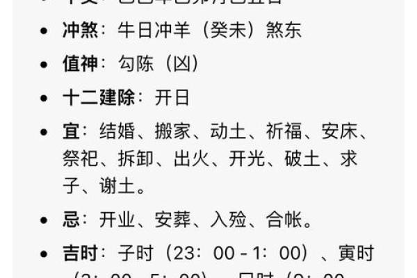 2025年12月最佳破土吉日查询，适合动工建房的好日子有哪些