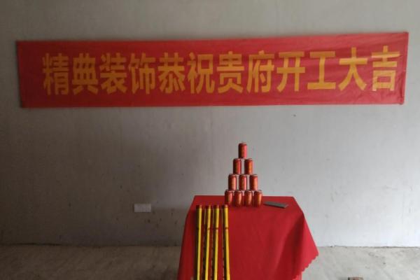 2025年10月新房装修开工黄道吉日时辰查询，如何挑选最适合的良辰吉时？