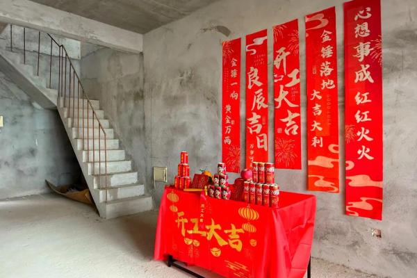 2025年12月新房装修开工吉日吉时具体时间推荐，几点几分合适？