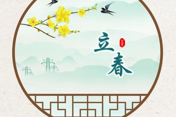 2021年几点立春 2021立春是几点到几点