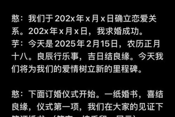 2025年11月订婚黄道吉日查询，哪些日期最吉利且适合办仪式？