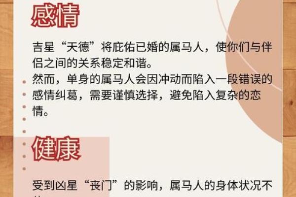 2026年属马的几月出生最好 属马的月份哪个比较好 2026年属马的几月出生最好 属马的月份哪个比较好