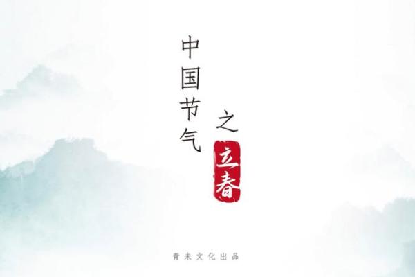立春时间2023年几点几分(2023年立春) 立春时间2023年几点几分(2023年立春)