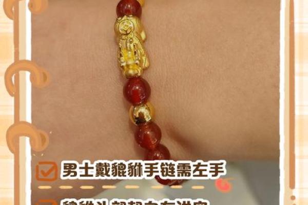 男士戴貔貅有什么讲究 哪些生肖不能戴貔貅
