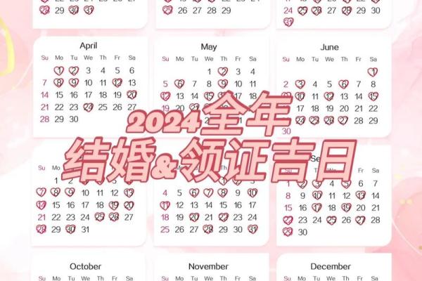 2025年10月最适合领证的黄道吉日有哪些？求推荐良辰吉时