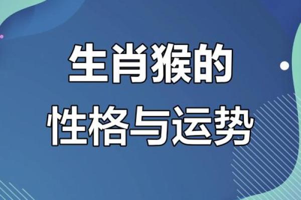 85年牛和92年猴的属相合不合 85年的牛和92年的猴的属相合不合