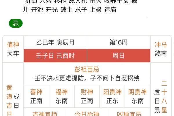 2012万年历查询 2012万年历老黄历