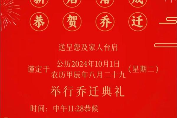 11月安葬新居好日子 11月安葬新居好日子