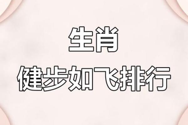 喜从天降打一生肖的谜底是什么？着个成语具体指的是哪个生肖动物呢？