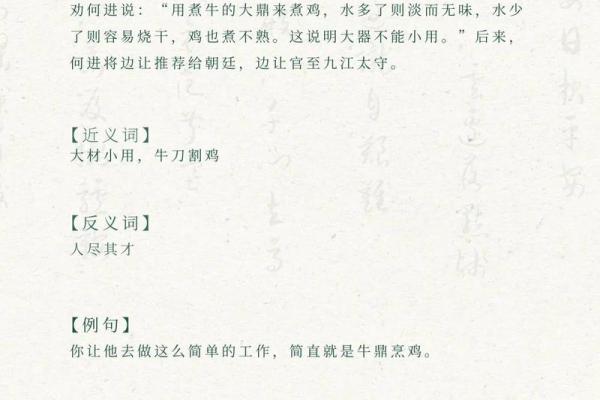 鸡嘴牛猴打一成语(鸡嘴牛打一成语疯狂看图)