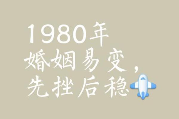 1978和1988年的人婚配 1978年和1988年相配吗