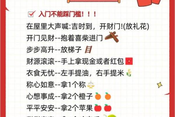 乔迁新居黄道吉日查询方法及注意事项