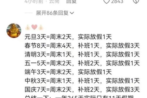 五一放假调休是哪几天 五一假期调休哪几天