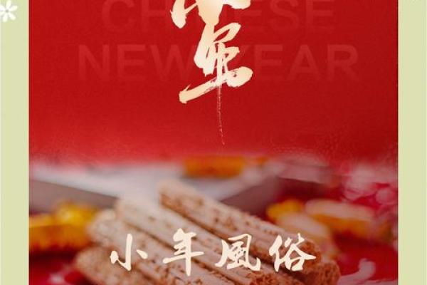 北小年和南小年是什么意思(小年北小年南是啥意思)