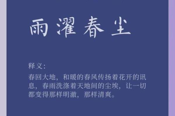 如沐春风着个成语最适合用来形容哪个生肖的性格特点？