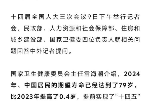 2024年满60岁是哪一年出生 2024年什么年