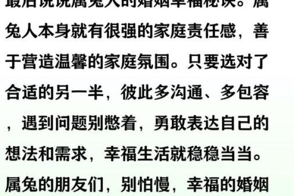1999兔女最佳配偶是什么属相 1999年属兔女的最佳配偶