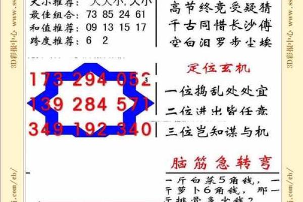 顶天立地指什么生肖 顶天立地谜底打一生肖