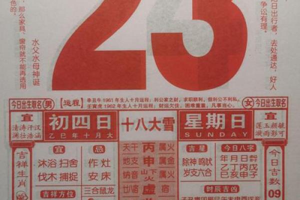 2025年11月份新房装修吉日推荐，详细老黄历择日指南