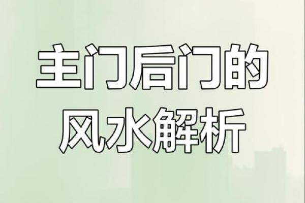 8个门吉利还是不吉利 八个门有什么忌讳