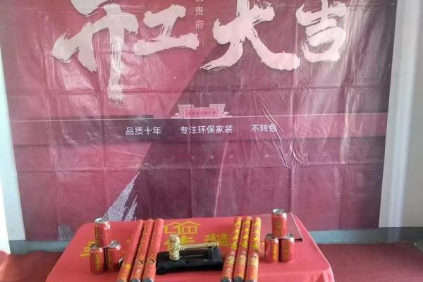 2025年12月新房装修哪天开工最吉利，如何挑选良辰吉时