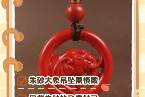 不适合戴朱砂的属相女 不适合戴朱砂的属相女2024