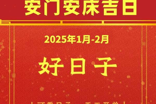 2025年9月安门吉日查询，本月最适合安装大门的好日子有哪些