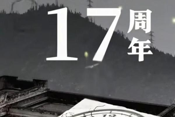 大地震是哪一年 汶川大地震是哪一年