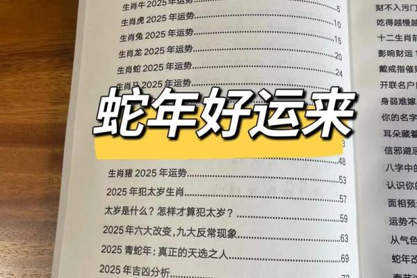 火眼金睛打一准确生肖(火眼金睛是什么生肖)
