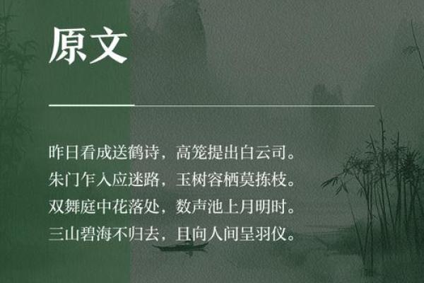 ‌高风玉骨打一生肖 → 鹤‌（鹤立霜汀，玉骨清风）