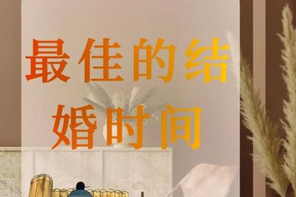2025年12月27日婚礼日期好不好？看生辰八字与天气分析