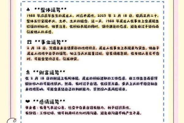 属龙的几月出生好 属龙的几月出生好运势