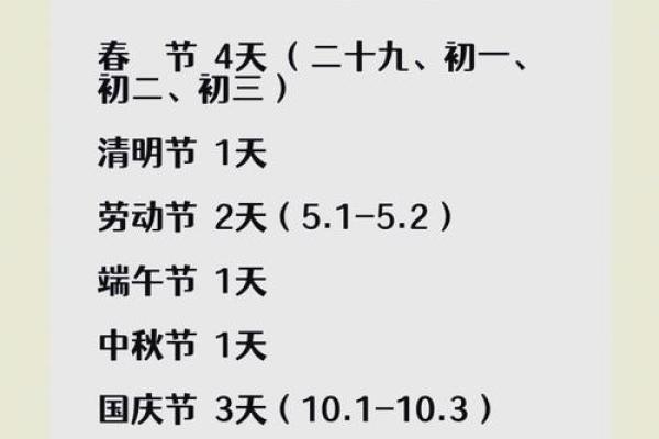 五月节假日有哪几天 5月的节假日