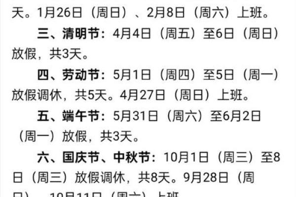 五月节假日有哪几天 5月的节假日