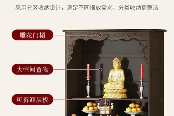 财神和观音菩萨怎么摆放 财神和观音菩萨怎么摆放好