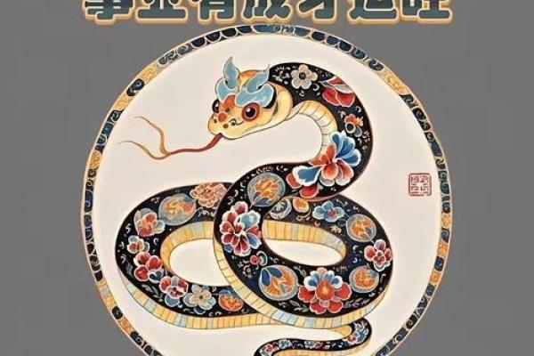 ‌黄鼠狼给鸡拜年打一生肖：‌ 蛇