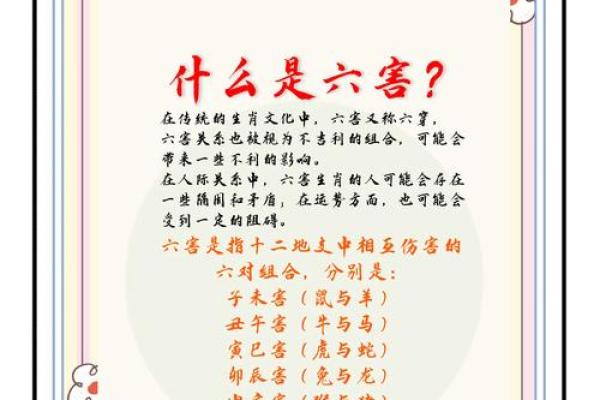 六根未净指的是什么生肖
