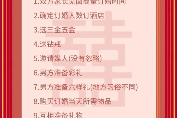 12月订婚选哪天比较好要避开哪些忌讳