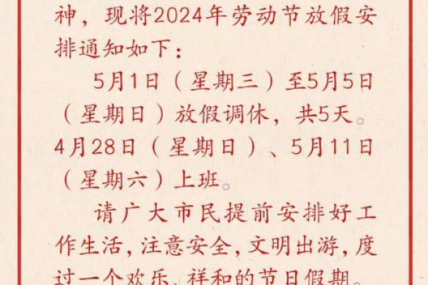 今年五一哪几天放假 今年五一从哪天放假