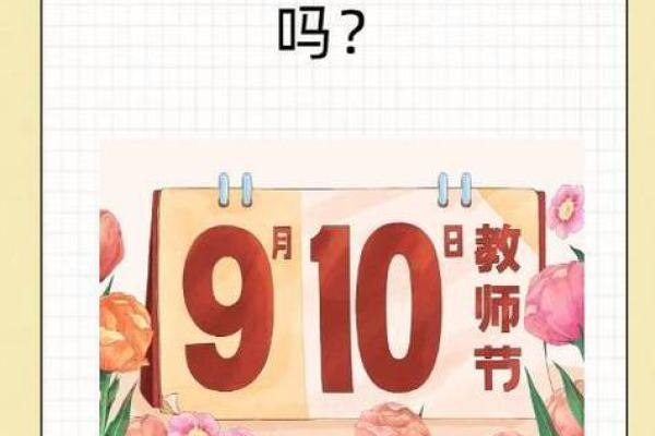 10月10日是什么节日？它在国际上有哪些庆祝活动？